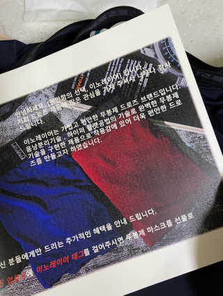 이노레이어 무봉제드로즈_일반형 — 5점을 준 리뷰어가 2020년 10월 올린 사용 사진