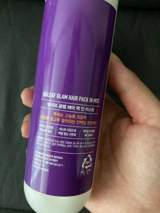 달리프 글램 헤어팩 인미스트 200ml — 5점을 준 리뷰어가 2020년 10월 올린 사용 사진