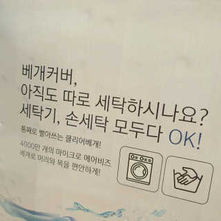 바네스데코 통째로 세탁 꿀잠 숙면 기절 마약모찌베개D — 5점을 준 리뷰어가 2020년 6월 올린 사용 사진