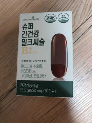 메이준뉴트리 슈퍼 간건강 밀크씨슬 B+ — 5점을 준 리뷰어가 2020년 6월 올린 사용 사진