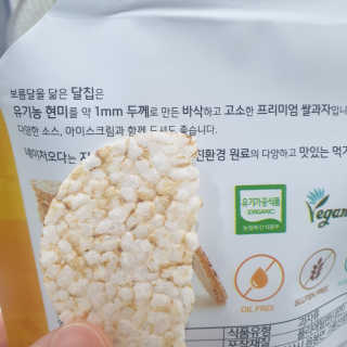 네이처오다 달칩 현미 — 5점을 준 리뷰어가 2020년 7월 올린 사용 사진