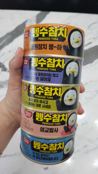 동원참치 펭수참치 — 5점을 준 리뷰어가 2020년 6월 올린 사용 사진