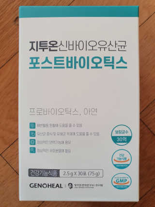 지투온 신바이오유산균 포스트바이오틱스 — 5점을 준 리뷰어가 2020년 10월 올린 사용 사진