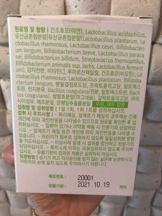 로그네이처 로그 실버 신바이오틱스 — 5점을 준 리뷰어가 2020년 7월 올린 사용 사진