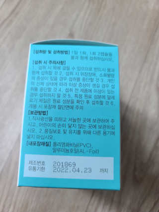 JW중외제약 마이코드 알티지 오메가3 1000 mg — 5점을 준 리뷰어가 2020년 8월 올린 사용 사진