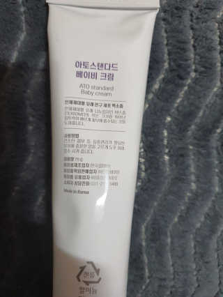 아토스탠다드 베이비크림 — 리뷰어가 2020년 11월 올린 사용 사진