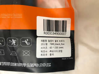 필캣 팔꿈치 엘보 보호대 — 5점을 준 리뷰어가 2020년 5월 올린 사용 사진