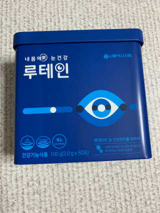 서울약사신협_내몸애눈건강루테인_2g x 50포 — 4.5점을 준 리뷰어가 2020년 6월 올린 사용 사진