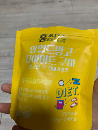 프롬바이오 [1+1] 홍쓰다스 와일드망고 다이어트 구미 10일분 — 5점을 준 리뷰어가 2020년 4월 올린 사용 사진