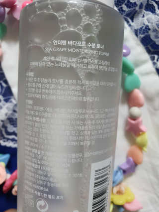 언더텐 바다포도 수분토너 — 5점을 준 리뷰어가 2020년 6월 올린 사용 사진