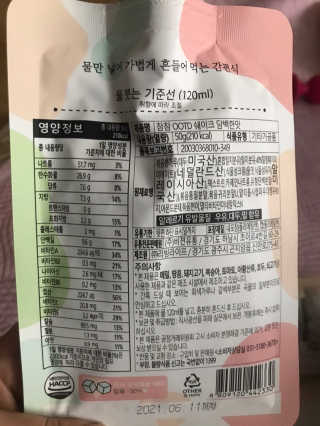 [꾸콤] 참참 OOTD쉐이크 담백한 일주일세트 50g x 5 — 4.5점을 준 리뷰어가 2020년 11월 올린 사용 사진