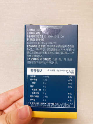 조은약초 꿀잠큐어 제주 감태추출물 감태정 600mg — 3.5점을 준 리뷰어가 2020년 6월 올린 사용 사진