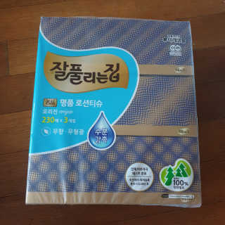 잘풀리는집 부드러운 모이스처 보습 미용 티슈 230매 — 5점을 준 리뷰어가 2020년 9월 올린 사용 사진