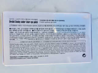 오키드 아이 패치-엘라스틱, 스모키 — 5점을 준 리뷰어가 2021년 1월 올린 사용 사진