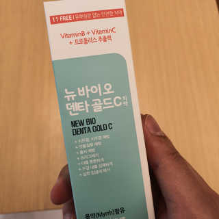 뉴바이오덴타골드C 치약, 킹두 대왕칫솔 — 5점을 준 리뷰어가 2020년 4월 올린 사용 사진