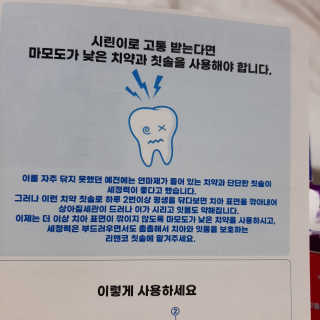 봄날연구소 부광 네오메드치약 3개 — 5점을 준 리뷰어가 2020년 12월 올린 사용 사진