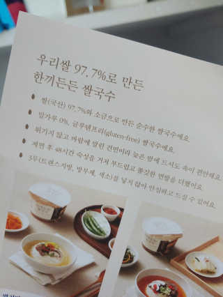 [네이처빌] 우리쌀로 만든 글루텐프리 컵쌀국수 — 5점을 준 리뷰어가 2020년 11월 올린 사용 사진