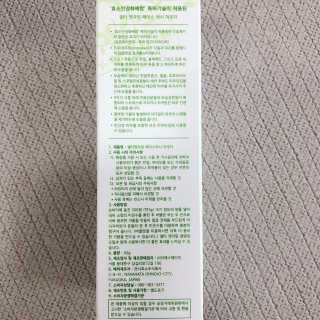 셀타 엔자임 워시 파우더 — 5점을 준 리뷰어가 2020년 8월 올린 사용 사진
