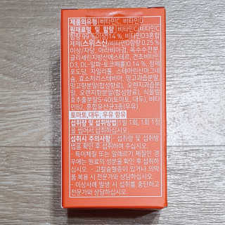 서울약사신협_비타민C플러스_1,200mg x 60정 — 5점을 준 리뷰어가 2020년 11월 올린 사용 사진