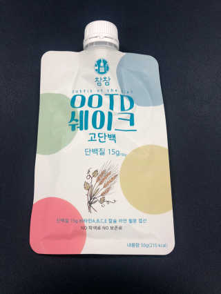[꾸콤] 참참 OOTD쉐이크 고단백 일주일세트 50g x 5 — 5점을 준 리뷰어가 2020년 11월 올린 사용 사진