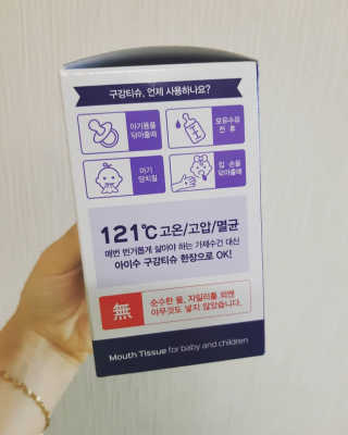 100도 이상에서 삶아 멸균 안심 아이수 구강 티슈 — 5점을 준 리뷰어가 2020년 10월 올린 사용 사진