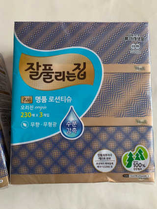잘풀리는집 부드러운 모이스처 보습 미용 티슈 230매 — 5점을 준 리뷰어가 2020년 9월 올린 사용 사진