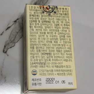닥터피플 그린핏다이어트큐Q - 주말을 맛있게~다이어트의 자유. — 4점을 준 리뷰어가 2020년 4월 올린 사용 사진