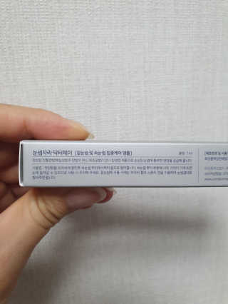 닥터존스킨 눈썹자라 — 5점을 준 리뷰어가 2020년 8월 올린 사용 사진