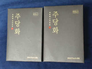 주당화 — 3점을 준 리뷰어가 2020년 8월 올린 사용 사진