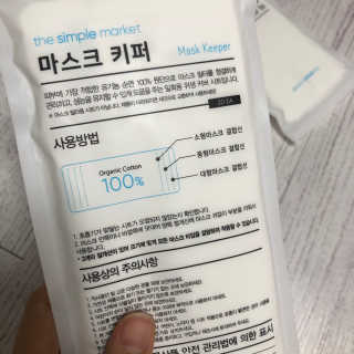 [더심플마켓] 마스크키퍼 — 4점을 준 리뷰어가 2020년 4월 올린 사용 사진