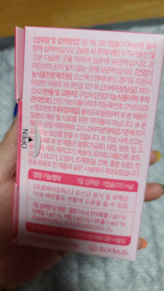 소버스 이너윌 유산균 — 5점을 준 리뷰어가 2020년 7월 올린 사용 사진