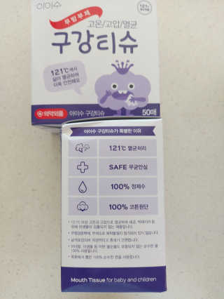 100도 이상에서 삶아 멸균 안심 아이수 구강 티슈 — 5점을 준 리뷰어가 2020년 10월 올린 사용 사진