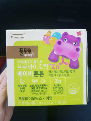 [풀무원베이비밀] 프로바이오락 베이비 튼튼 유산균 — 5점을 준 리뷰어가 2020년 7월 올린 사용 사진