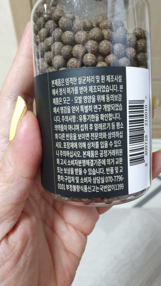 루토닉스 검은콩 서리태환 콩의두감 하수오+ 100g/1병 — 5점을 준 리뷰어가 2020년 9월 올린 사용 사진