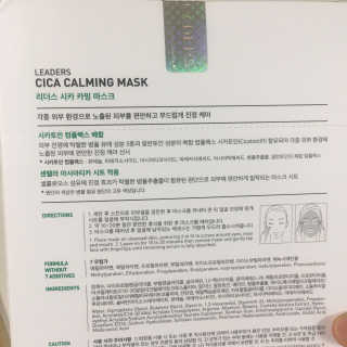 리더스코스메틱 리더스 시카 카밍  마스크 — 5점을 준 리뷰어가 2020년 6월 올린 사용 사진
