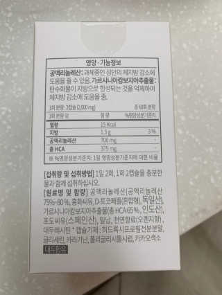 소버스 다이어트 린바디 번앤컷 — 4.5점을 준 리뷰어가 2020년 6월 올린 사용 사진