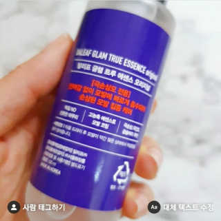 달리프 글램 트루 에센스 오리지널 100ml — 5점을 준 리뷰어가 2020년 6월 올린 사용 사진