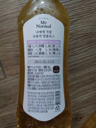 마이노멀 키토 알룰로스 2개 — 5점을 준 리뷰어가 2020년 5월 올린 사용 사진