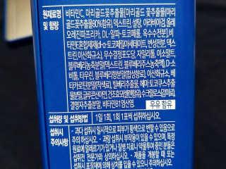 서울약사신협_내몸애눈건강루테인_2g x 50포 — 5점을 준 리뷰어가 2020년 6월 올린 사용 사진