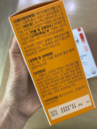 JW중외제약 마이코드 멀티비타민미네랄 포 맨 — 3.5점을 준 리뷰어가 2020년 8월 올린 사용 사진