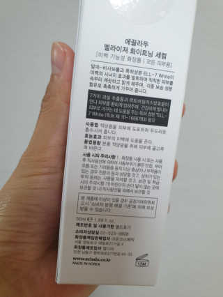 ECLADO 에끌라두 멜라이져 화이트닝 세럼 — 5점을 준 리뷰어가 2020년 10월 올린 사용 사진