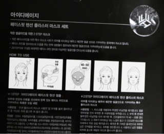 아이디플라코스메틱 페이스핏 플라스터 마스크 — 5점을 준 리뷰어가 2020년 5월 올린 사용 사진
