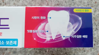 봄날연구소 부광 네오메드치약 2개+ 30g 휴대용 미니치약 — 5점을 준 리뷰어가 2020년 9월 올린 사용 사진