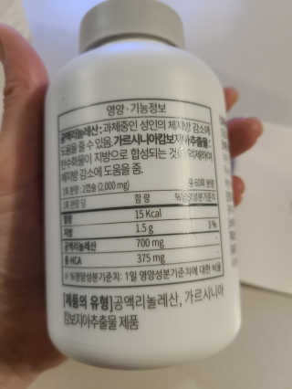 소버스 다이어트 린바디 번앤컷 — 5점을 준 리뷰어가 2020년 7월 올린 사용 사진
