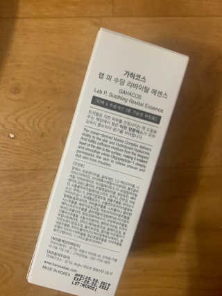 가하코스 랩피 수딩 리바이탈 에센스 — 5점을 준 리뷰어가 2020년 6월 올린 사용 사진