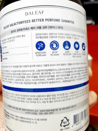 달리프 베러 퍼퓸 샴푸 1000ml 레이니데이 or 일랑로즈 — 5점을 준 리뷰어가 2020년 4월 올린 사용 사진