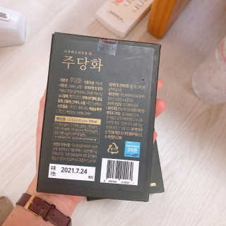 주당화 — 5점을 준 리뷰어가 2020년 8월 올린 사용 사진