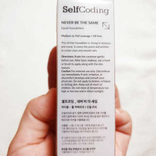 셀프코딩 네버비더세임 리퀴드 파운데이션 — 1점을 준 리뷰어가 2020년 9월 올린 사용 사진