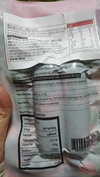 [아침몰] 바로 먹는 실온보관 닭가슴살 소시지 큐브 5팩 — 4.5점을 준 리뷰어가 2020년 10월 올린 사용 사진