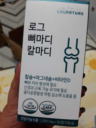 로그네이처 로그 뼈마디 칼마디 — 5점을 준 리뷰어가 2020년 7월 올린 사용 사진